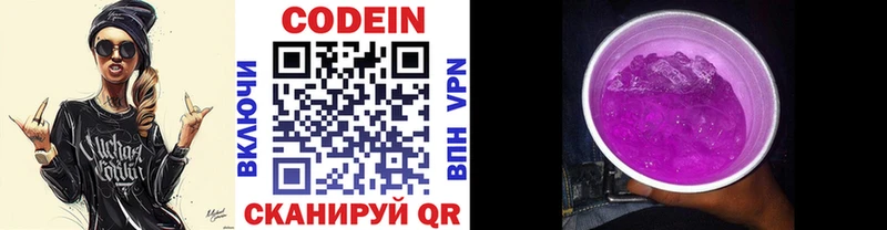 Codein Purple Drank  Купить  Беслан 