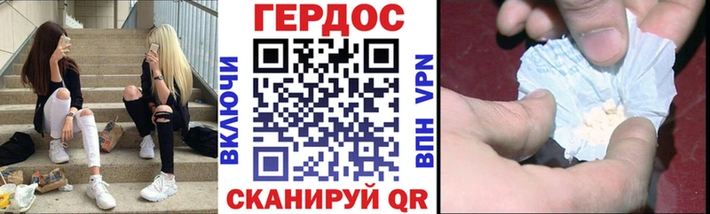 ГЕРОИН Heroin  Купить закладки  Беслан 