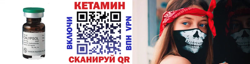 Кетамин ketamine  Купить  Беслан 