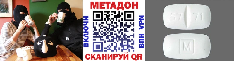 Метадон methadone  Купить где  Беслан 