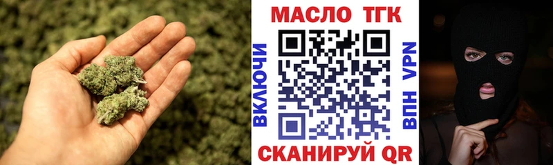 ТГК концентрат  Купить  Беслан 